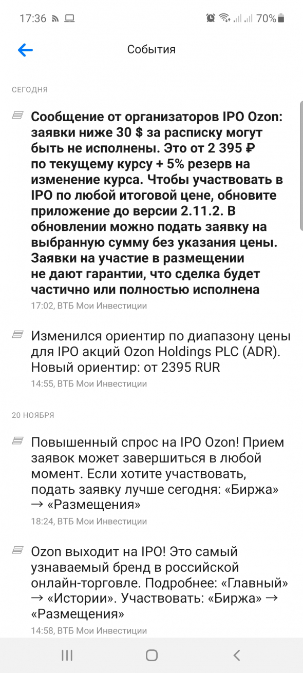 IPO Ozon Holdings PLС (ADR) - подал заявку на участие через ВТБ на Московской бирже - Видео