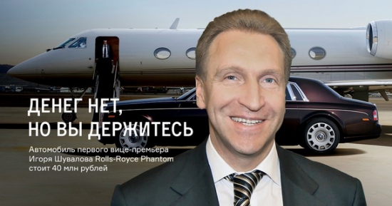 ВИЦЕ-ПРЕМЬЕР ПРАВИТЕЛЬСТВА РОССИИ КУПИЛ СЕБЕ ROLLS-ROYCE PHANTOM