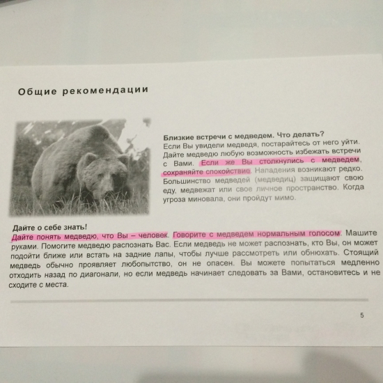 Как "Роснефть" защищает от "шортистов".