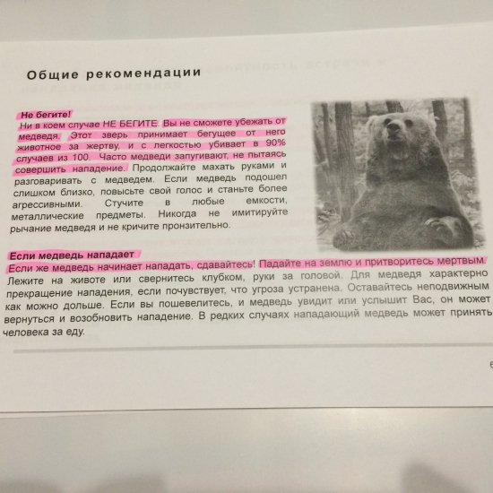 Как "Роснефть" защищает от "шортистов".