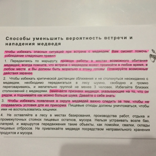 Как "Роснефть" защищает от "шортистов".