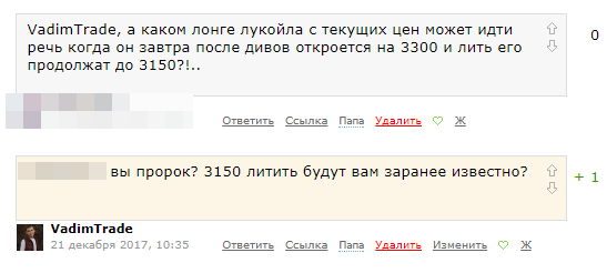 "Комплекс бога" у трейдеров и другие искажения мышления