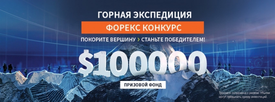 Новый торговый конкурс FXTM начался!