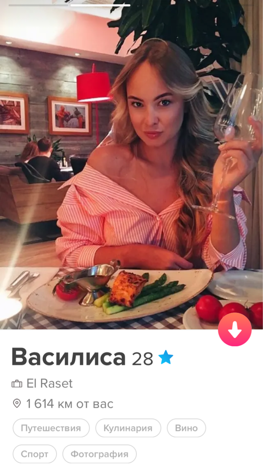 О женщинах, или очередная финансовая аферистка из Tinder