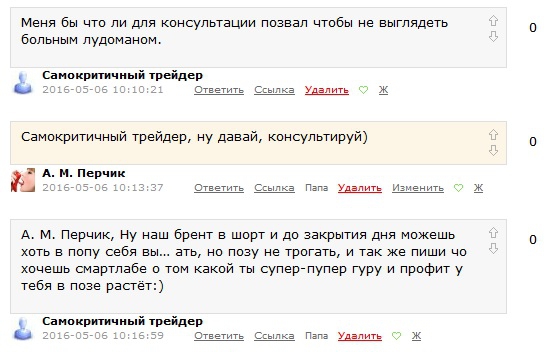 Ода самокритичному трейдуну