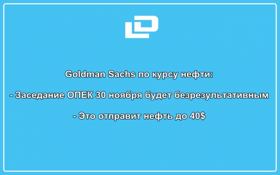 Нефть вскоре будет по 40$