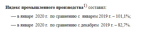 Промпроизводство в РФ в январе. Рост замедлился до 1,1% - Росстат