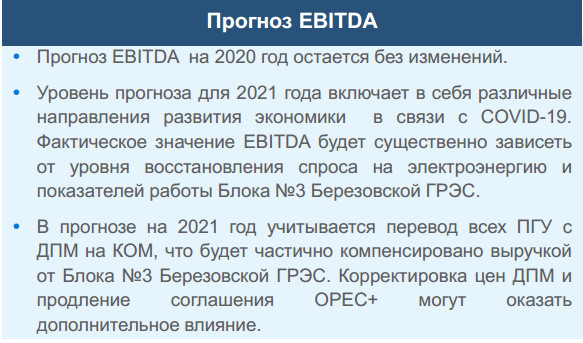 Совет директоров Юнипро предлагает дивидендные выплаты в декабре 20 г в размере 7 млрд руб - презентация