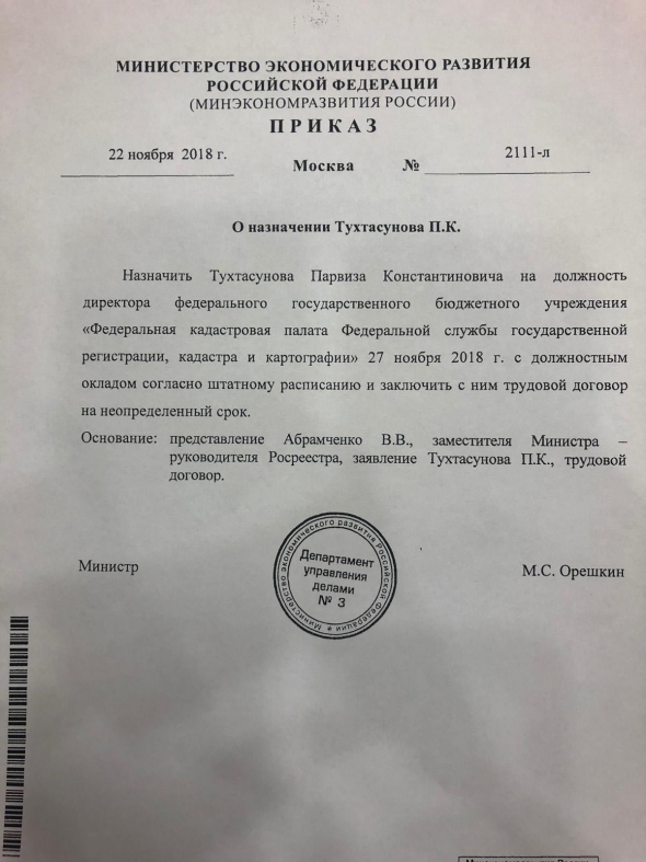 "даже кухарка может управлять государством..."