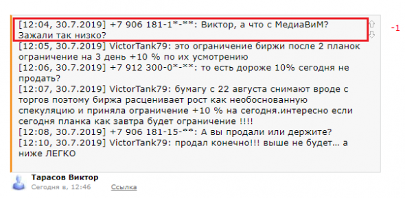Остановите Витю. О реальных трейдах Виктора Тарасова  и не только о них