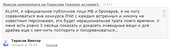 Остановите Витю. О реальных трейдах Виктора Тарасова  и не только о них