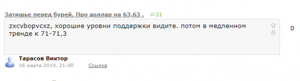 Остановите Витю. О реальных трейдах Виктора Тарасова  и не только о них