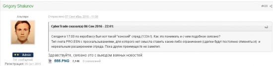 Альпари расширила спред до 133 пунктов на новостях.