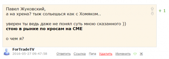 Кросы на СМЕ