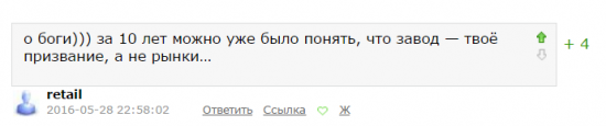 О том как жук загнал сам себя в тупик.