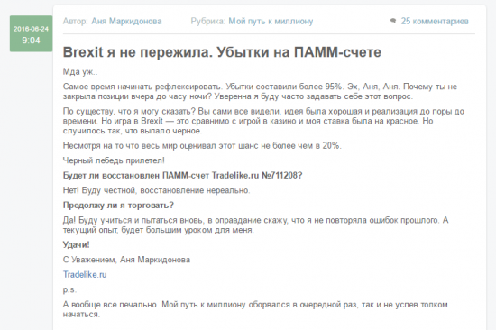 А ТЫ оплатил Маркидоше поездку за ее миллионом?