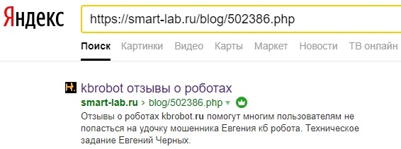 kbrobot отзывы о роботах