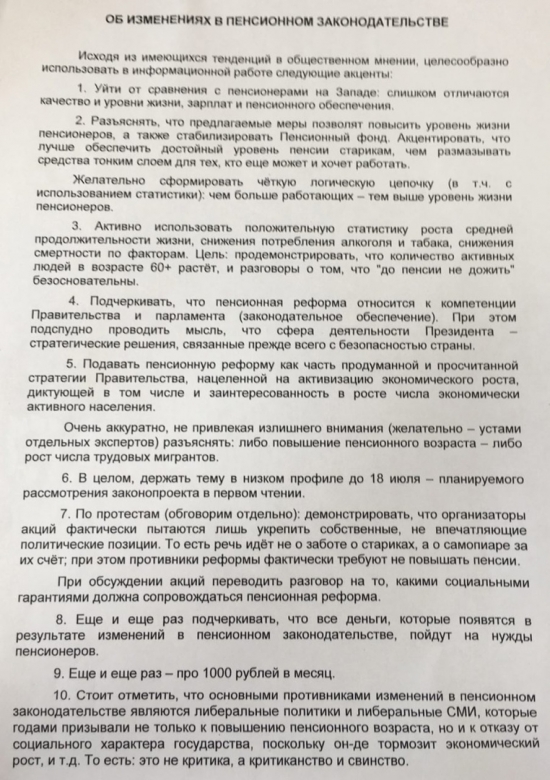 Искусство пропаганды или как нас склоняют к поддержке ущемления собственных прав.