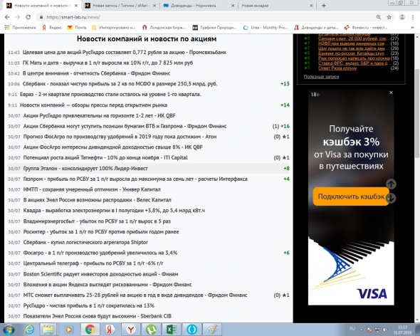 Норильский никель, посмотрел отчет, сразу купил акции и поставил отложенные заявки на дополнительную покупку в случае падения цены.