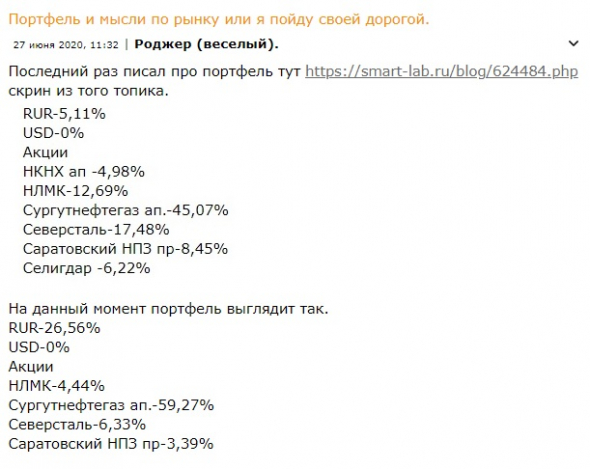 Портфель и масли по рынку.