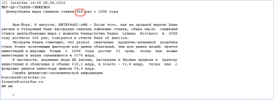 ЦБ мира снижали ставки 666 раз с 2008 года