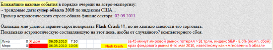 Повтор: Черного лебедя хотите? Распишитесь, получите.