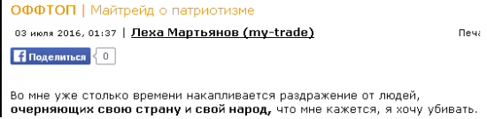 На смартлабе процветает фашизм? Почему смартлаб нарушает законодательство России?