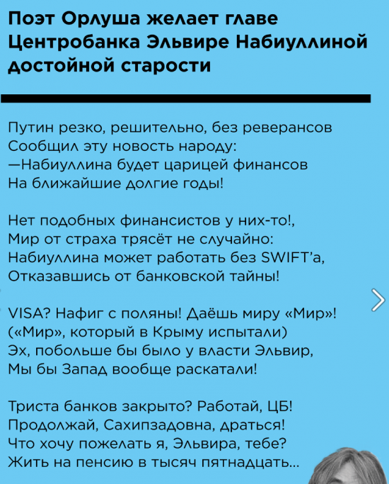 К завтрашнему заседанию ЦБ. Всем хорошего вечера!