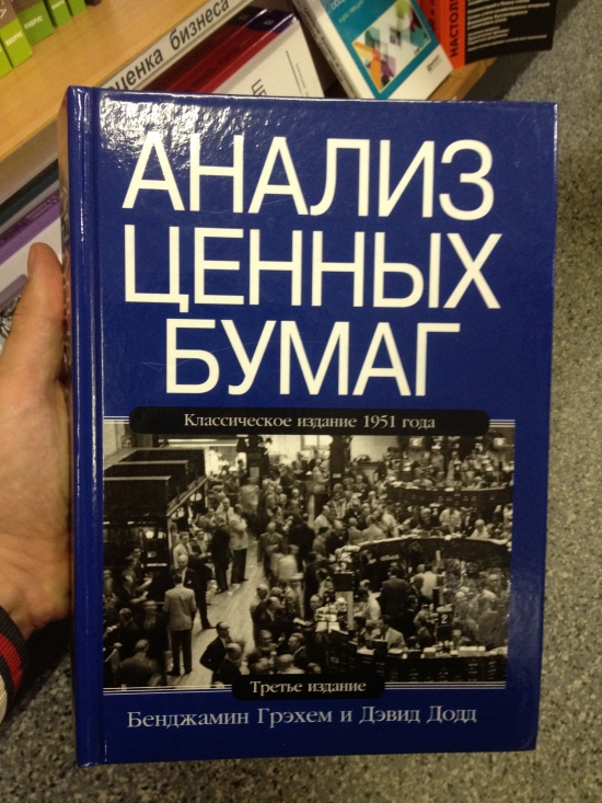 Книги о трейдинге в молодой гвардии