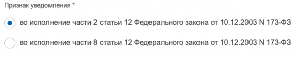 Еще раз про уведомление ФНС о счете у зарубежного брокера