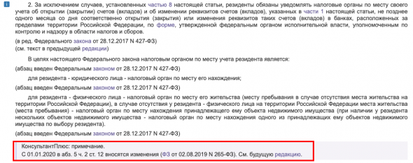 Еще раз про уведомление ФНС о счете у зарубежного брокера