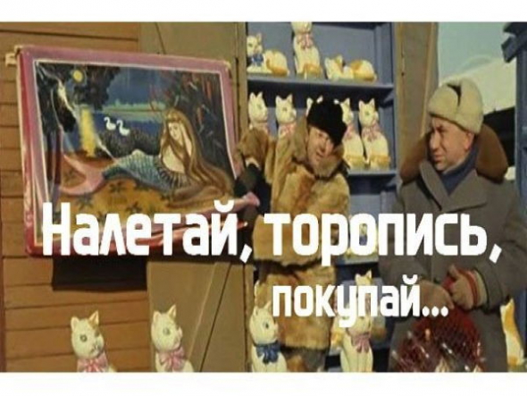 Новость дня