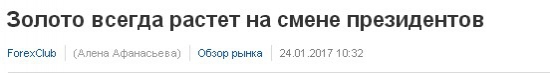 Пойдет ли золото и серебро к локальным максимумам