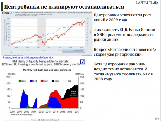 когда музыка смолкнет