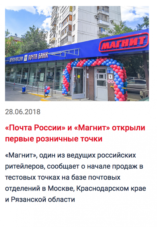 Магнит (просто парочка новостей)