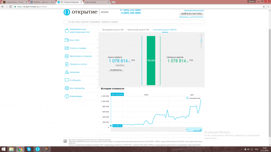 1000000 ДОХОДА за два месяца с депозита 50000 р. +2000 %