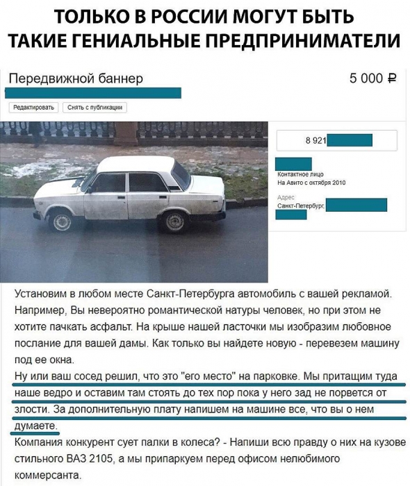 Бизнес по русски