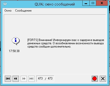 Приехали что ли ... но вроде пронесло