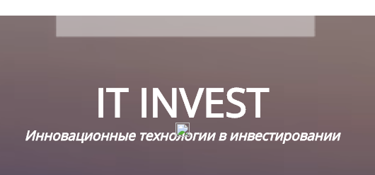 Разоблачение IT Invest )))