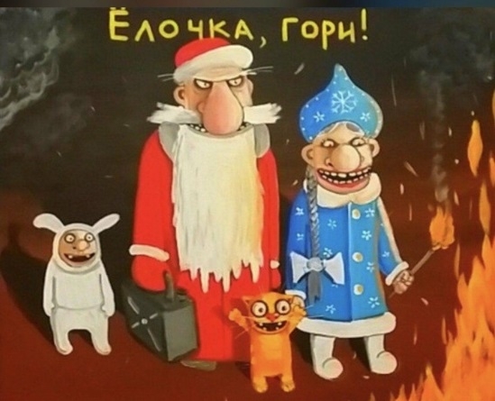 Новогодняя открытка