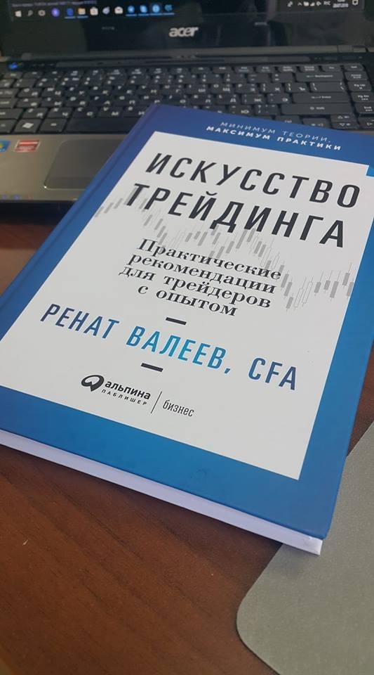 Книга достойная внимания