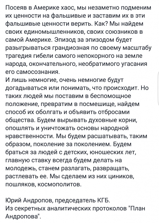 Ю.В. Андропов о будущем Соединённых Штатов Америки ...