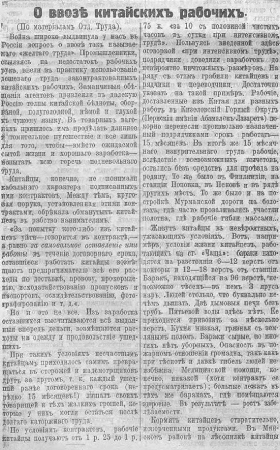 О гастарбайтерах в России, хорошо забытое старое