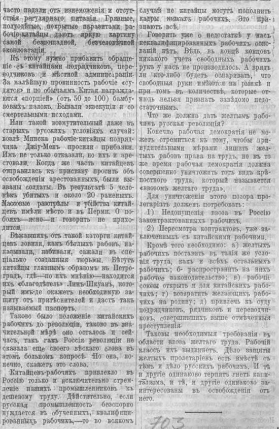 О гастарбайтерах в России, хорошо забытое старое