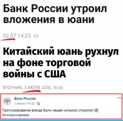 В ЦБ сидят лудоманы или ..?