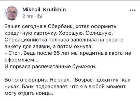 Греф не верит кремлёвской статистике про ОПЖ(ожид.продолж.жизни)??