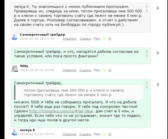 Развод на смарт-лабе???!!! Пришлите мне 500k и счет...Ага, щас прям, ищи дураков!