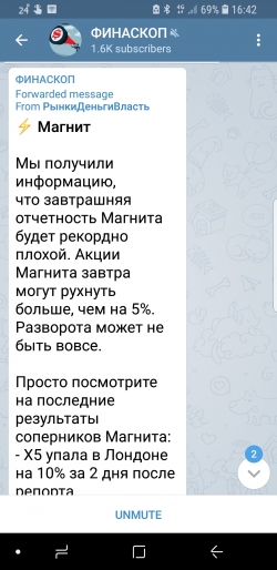 Магнит и аналитики. Манипуляции?