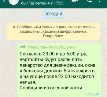 Коронавирус порождает слухи...