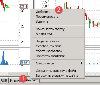 Привязка окон в Quik